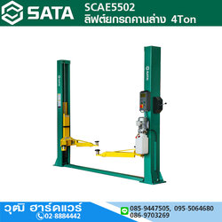 SATA SCAE5502 ลิฟต์ยกรถคานล่าง 4Ton 220V,380V