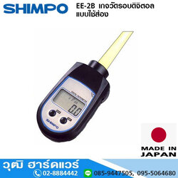SHIMPO EE-2B เกจวัดรอบดิจิตอลแบบใช้ส่อง