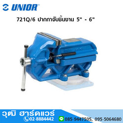 UNIOR 721Q/6 ปากกาจับชิ้นงาน 5", 6" (รุ่นปรับเร็ว)