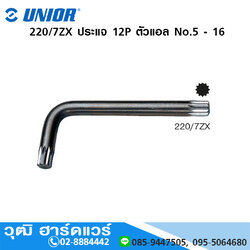 UNIOR 220/7ZX ประแจ 12P ตัวแอล No.5 - 16