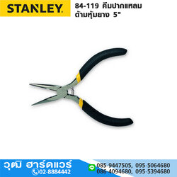 STANLEY 84-119 คีมปากแหลม ด้ามหุ้มยาง 5" STHT84119