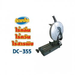 NKT DC 355 แท่นตัดเหล็ก/แสตนเลส 14นิ้ว ไม่ใช้น้ำ (ไม่รวมใบตัด)