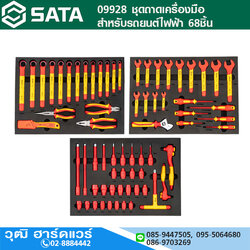 SATA 09928 ชุดถาดเครื่องมือสำหรับรถยนต์ไฟฟ้า 68ชิ้น VDE