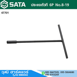 SATA ประแจตัวที 6P No.8-19