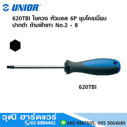 UNIOR 620TBI ไขควง หัวบอล 6P ชุบโครเมี่ยม ปากดำ ด้ามฟ้าเทา No.2 - 8