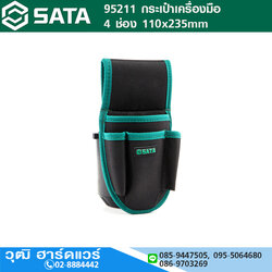 SATA 95211 กระเป๋าเครื่องมือ 4 ช่อง 110x235mm