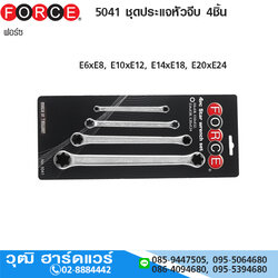FORCE 5041 ชุดประแจหัวจีบ 4ชิ้น
