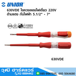 UNIOR 630VDE ไขควงลองไฟเดี่ยว 220V ด้ามแดง กันไฟฟ้า 1000V 5.1/2" - 7"