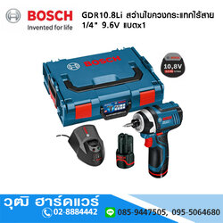 BOSCH GDR 10.8Li สว่านไขควงกระแทกไร้สาย 1/4" 9.6V แบตx1