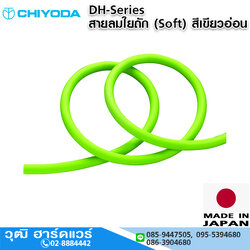 CHIYODA DH-Series สายลมใยถัก (Soft) สีเขียวอ่อน