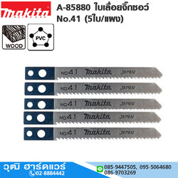 MAKITA A-85880 ใบเลื่อยจิ๊กซอว์ No.41 (5ใบ/แผง)