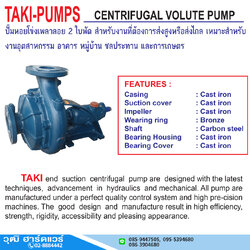 TAKI หัวปั๊มหอยโข่งเพลาลอย 2 ใบพัด 2"-4" สำหรับส่งสูง หรือส่งไกล