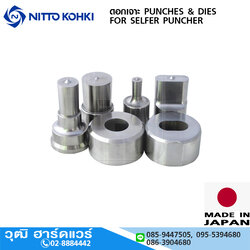 NITTO ดอกเจาะ PUNCHES & DIES FOR SELFER PUNCHER