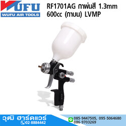 WUFU RF1701AG กาพ่นสี 1.3mm 600cc (กาบนพลาสติก) LVMP