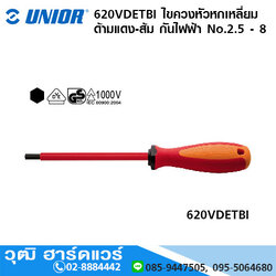 UNIOR 620VDETBI ไขควงหัวหกเหลี่ยม ด้ามแดง-ส้ม กันไฟฟ้า 1000V No.2.5 - 8