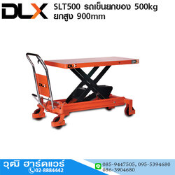 SLT500 รถเข็นยกของ (Table Lift) 500kg ยกสูง 900mm