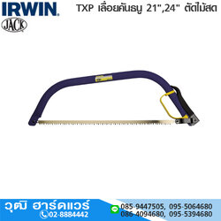 IRWIN TXP เลื่อยคันธนู 21",24"