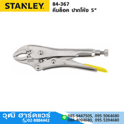 STANLEY 84-367-1-S คีมล็อค ปากโค้ง 5"