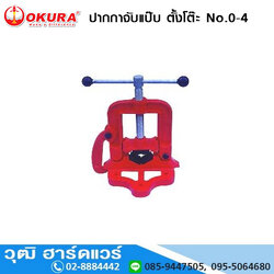 ปากกาจับแป๊บ ตั้งโต๊ะ No.1-4 (รหัส 747-33)