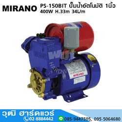 MIRANO PS-150BIT ปั๊มน้ำอัตโนมัติ 1นิ้ว 400W H.33m 34L/m
