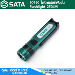 SATA 90790 ไฟฉายมัลติฟังชั่น Flashlight 250LM