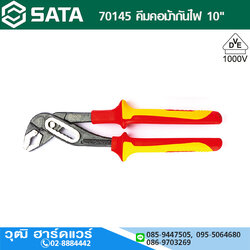 SATA 70145 คีมคอม้ากันไฟ 10"