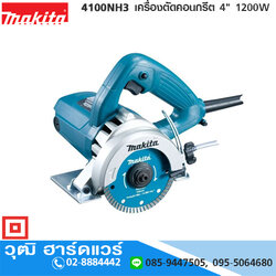 MAKITA 4100NH3 เครื่องตัดคอนกรีต 4" 1200W