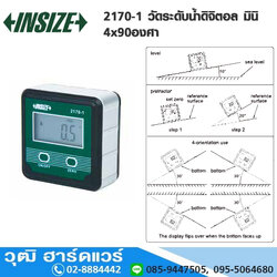 INSIZE 2170-1 ระดับน้ำดิจิตอล มินิ 4x90องศา