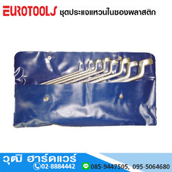EUROTOOLS 181-6 ประแจแหวน 8 - 19 (6ตัว/ชุด)