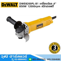 DEWALT DWE8200PL-B1 เครื่องเจียร 4" 850W 12000rpm สวิทช์เซฟตี้