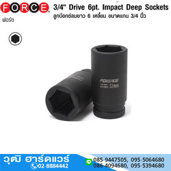 FORCE ลูกบ๊อกซ์ลมยาว 3/4" 6P No.19-65