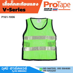 ProTape เสื้อกั๊กสะท้อนแสง คอกลม เขียว