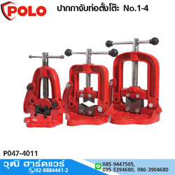 POLO ปากกาจับท่อตั้งโต๊ะ No.1-4