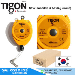 TIGON-Mijin รุ่น NTW รอกสปริง 0.2-2.0kg (เกาหลี)