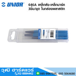 UNIOR 646A เหล็กส่ง-เหล็กมาร์ค 3ชิ้น/ชุด ในกล่องพลาสติก