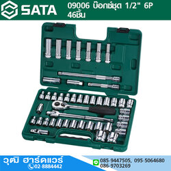 SATA 09006 บ๊อกซ์ชุด 1/2" 6P 46ชิ้น
