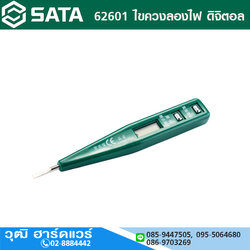 SATA 62601 ไขควงลองไฟ ดิจิตอล