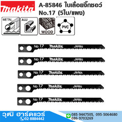 MAKITA A-85846 ใบเลื่อยจิ๊กซอว์ No.17 (5ใบ/แผง)