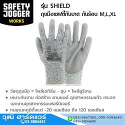 JOGGER รุ่น SHIELD ถุงมือเซฟตี้กันบาด กันร้อน M,L,XL
