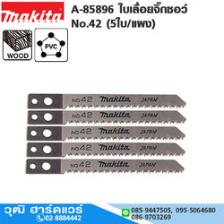 MAKITA A-85896 ใบเลื่อยจิ๊กซอว์ No.42 (5ใบ/แผง)