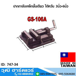 ปากกาติดแท่นสว่านชั้นเดียว ไต้หวัน 3"-6"