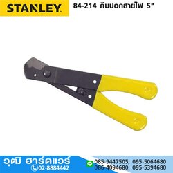 STANLEY 84-214 คีมปอกสายไฟ 5.1/4"