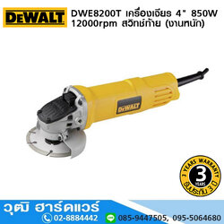 DEWALT DWE8200T-B1 เครื่องเจียร 4" 850W 12000rpm สวิทช์ท้าย (งานหนัก)