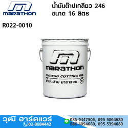 MARATHON น้ำมันต๊าปเกลียว 246 ขนาด 16 ลิตร
