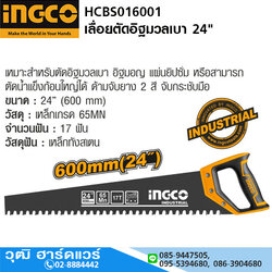 INGCO HCBS016001 เลื่อยตัดอิฐมวลเบา 24"