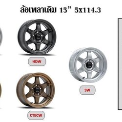 ล้อเเม็กรถบบรรทุก RAIDEN GIANT จาก LENSO เลือกได้เลย