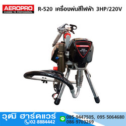 AEROPRO R-520 เครื่องพ่นสีไฟฟ้า 3HP/220V