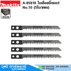 MAKITA A-85818 ใบเลื่อยจิ๊กซอว์ No.10 (5ใบ/แผง)