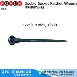 FORCE 8221719 ประแจหางหนู/ประแจขันนั่งร้าน 17x19,17x21,19x21