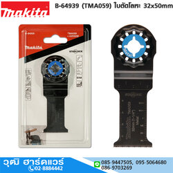 MAKITA B-64939 (TMA059) ใบตัดโลหะ 32x50mm